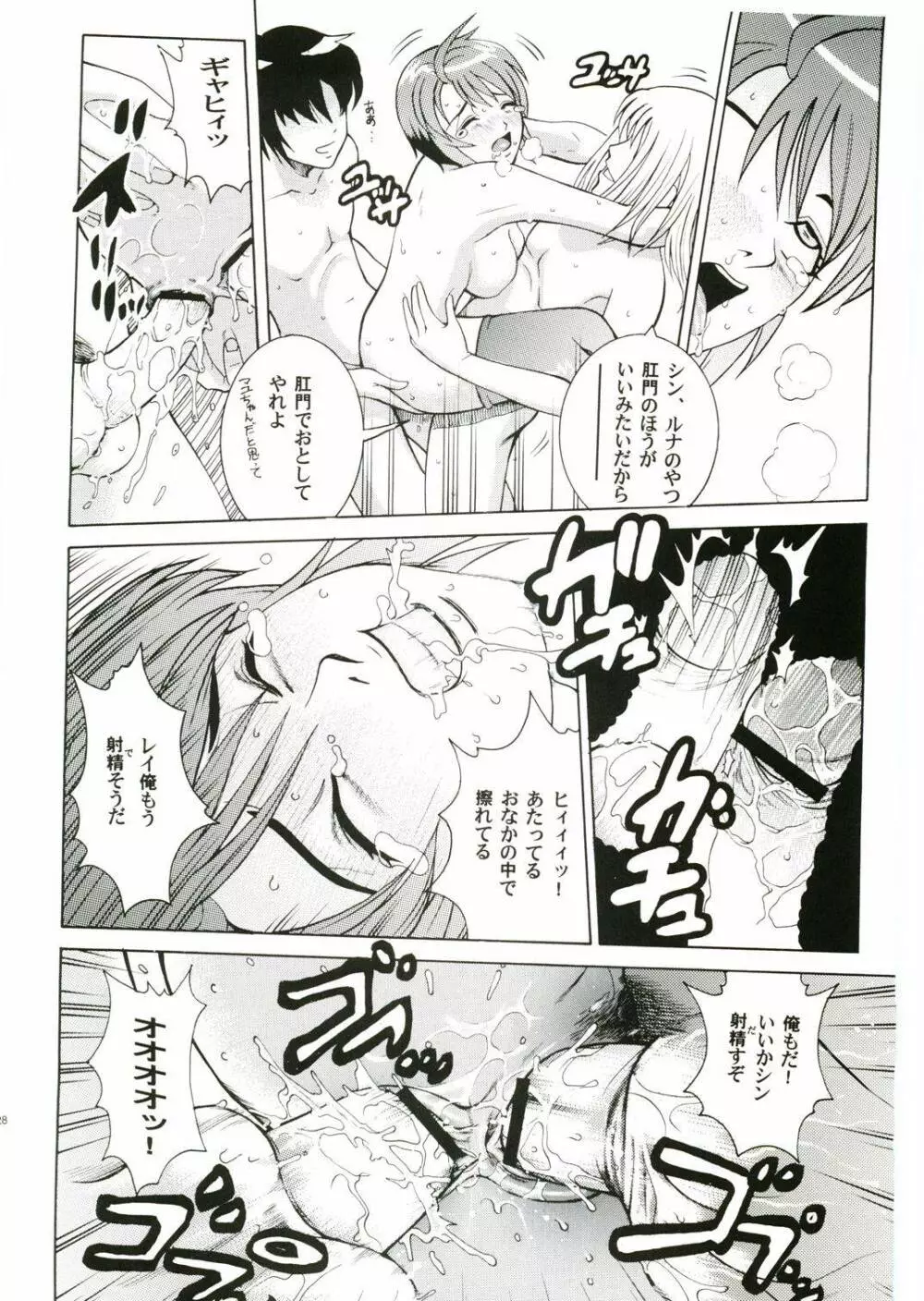 Angel Pain 14 - page27