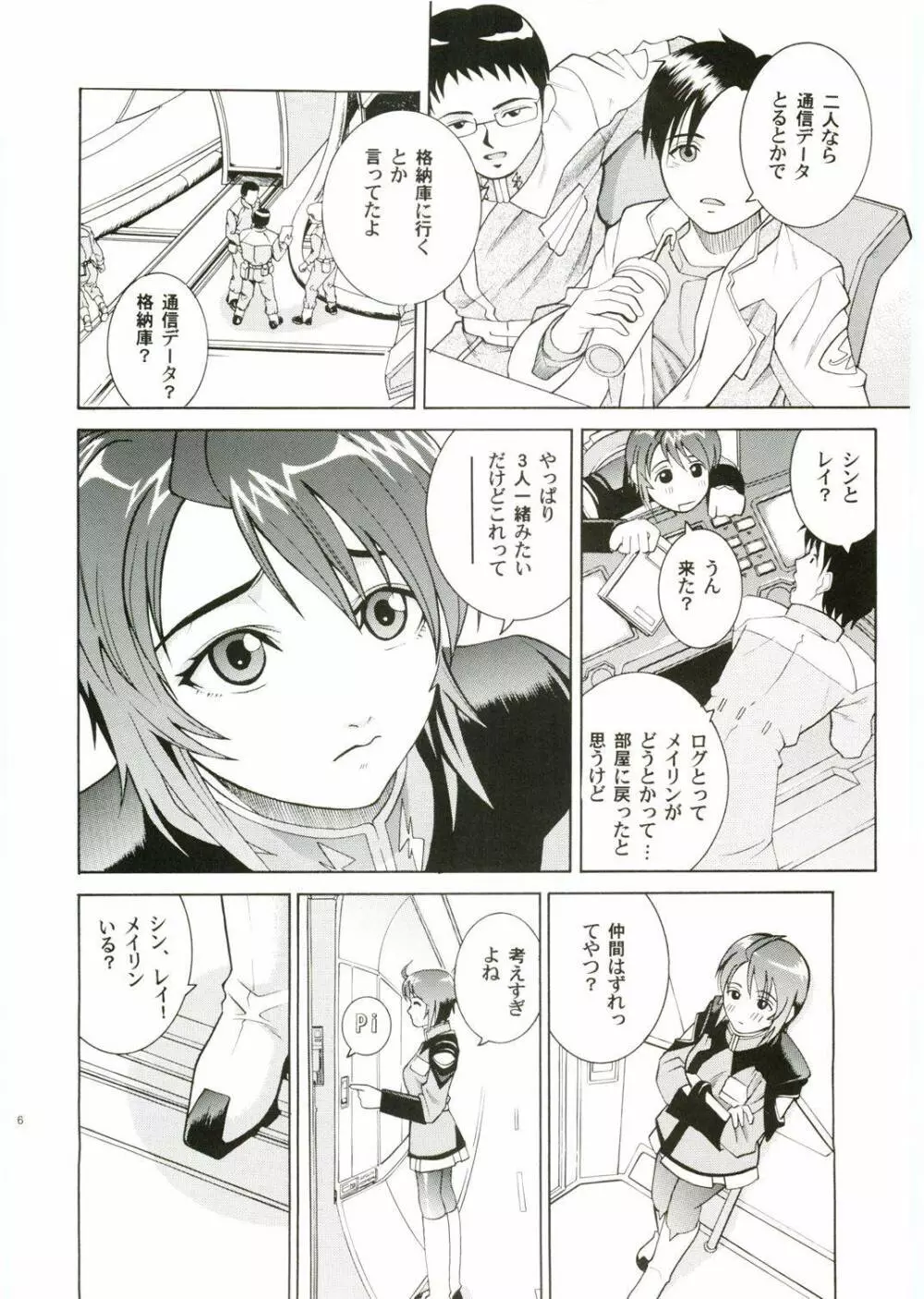 Angel Pain 14 - page5