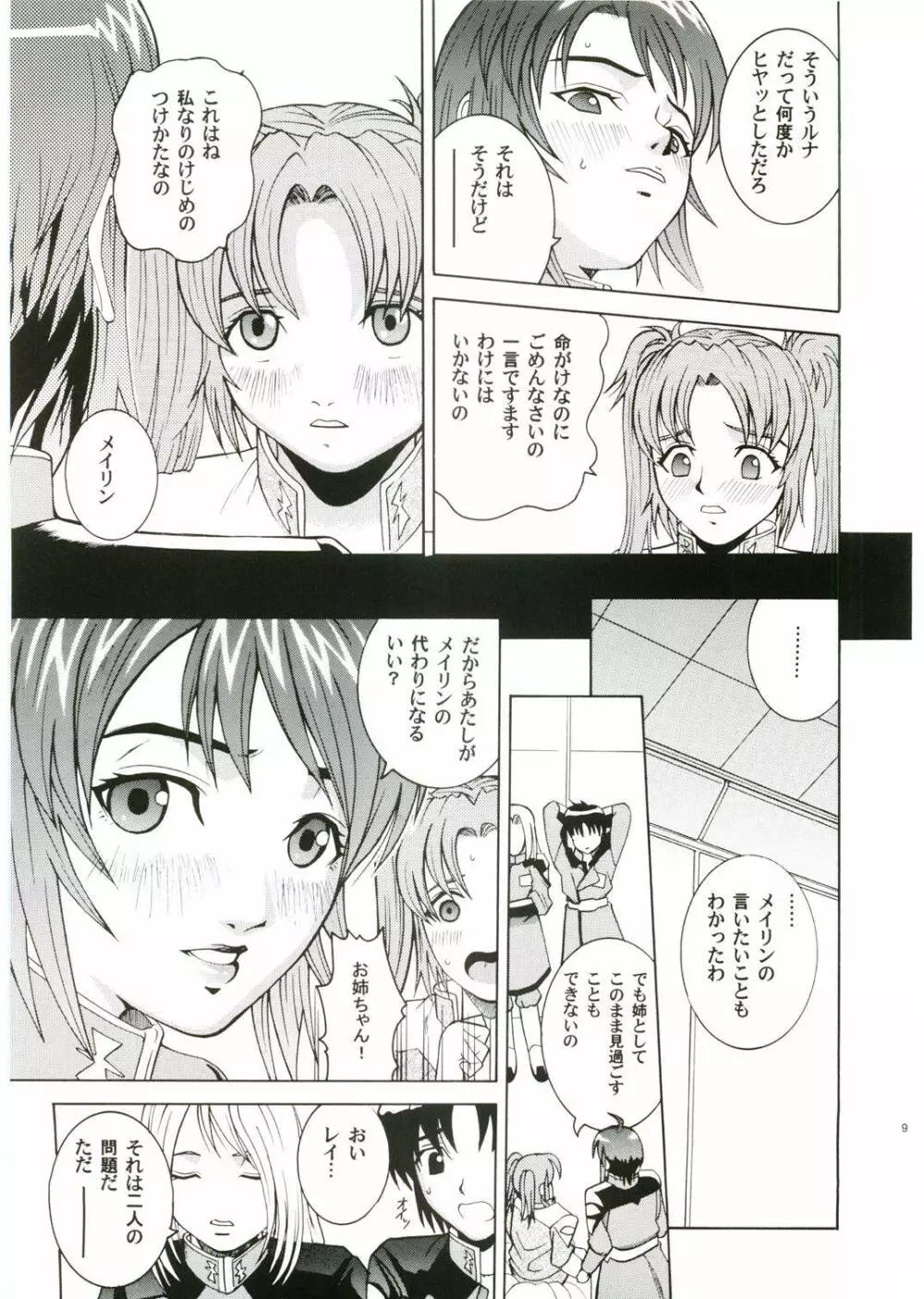 Angel Pain 14 - page8