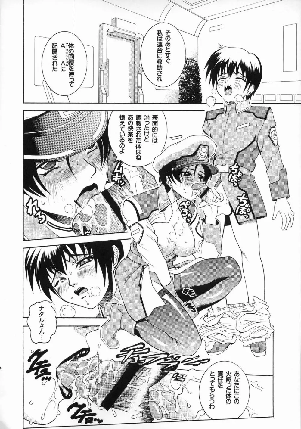 Angel Pain 11 - page23