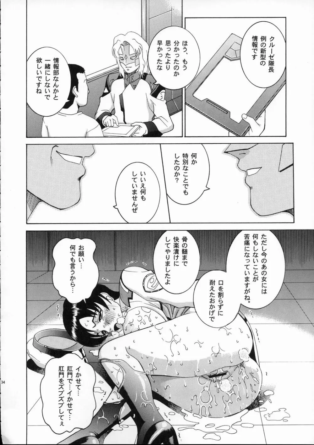 Angel Pain 11 - page33