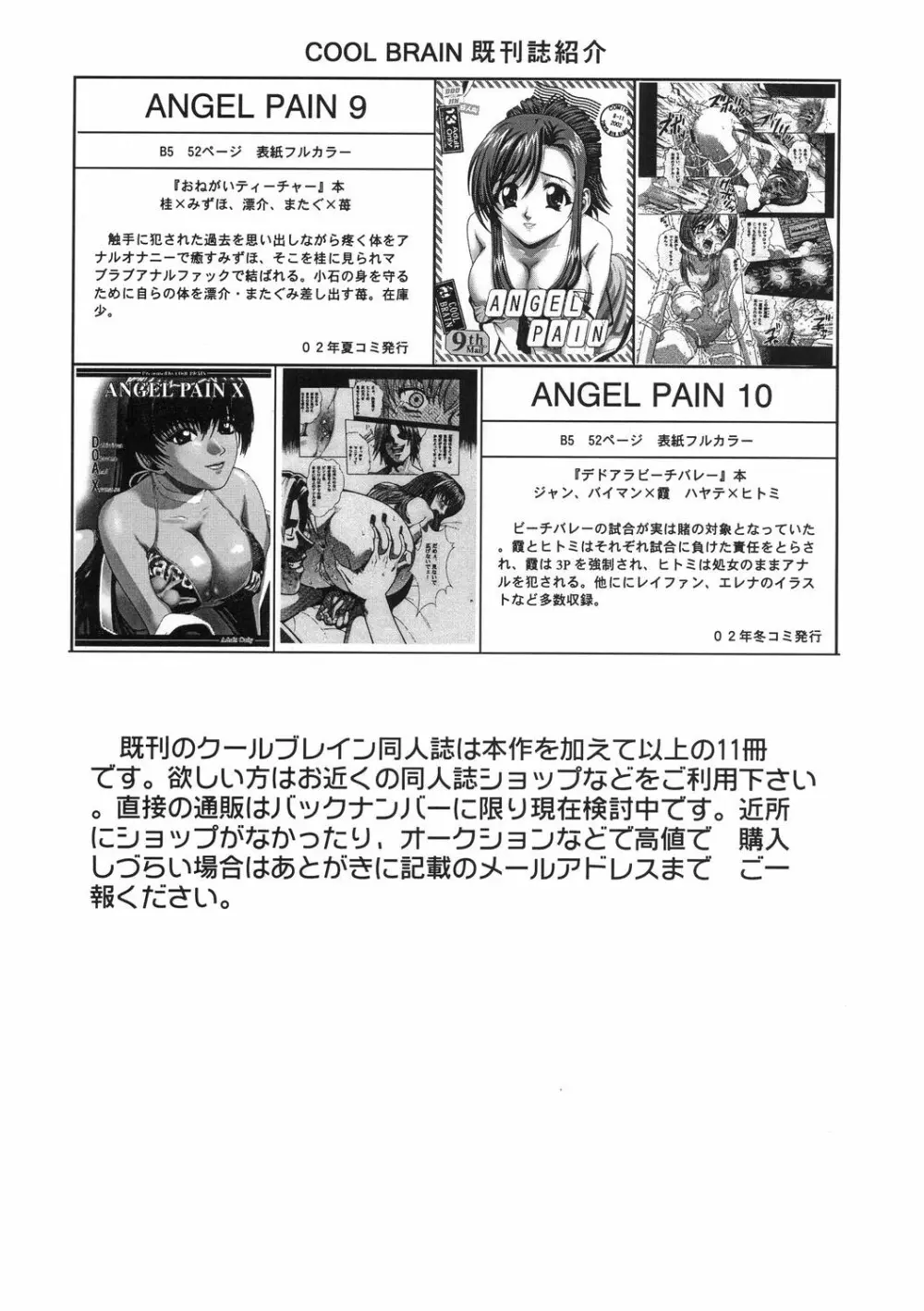 Angel Pain 11 - page47