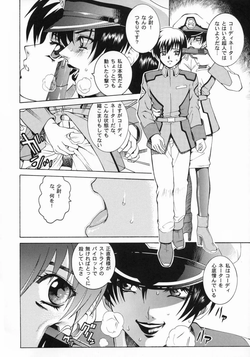 Angel Pain 11 - page5