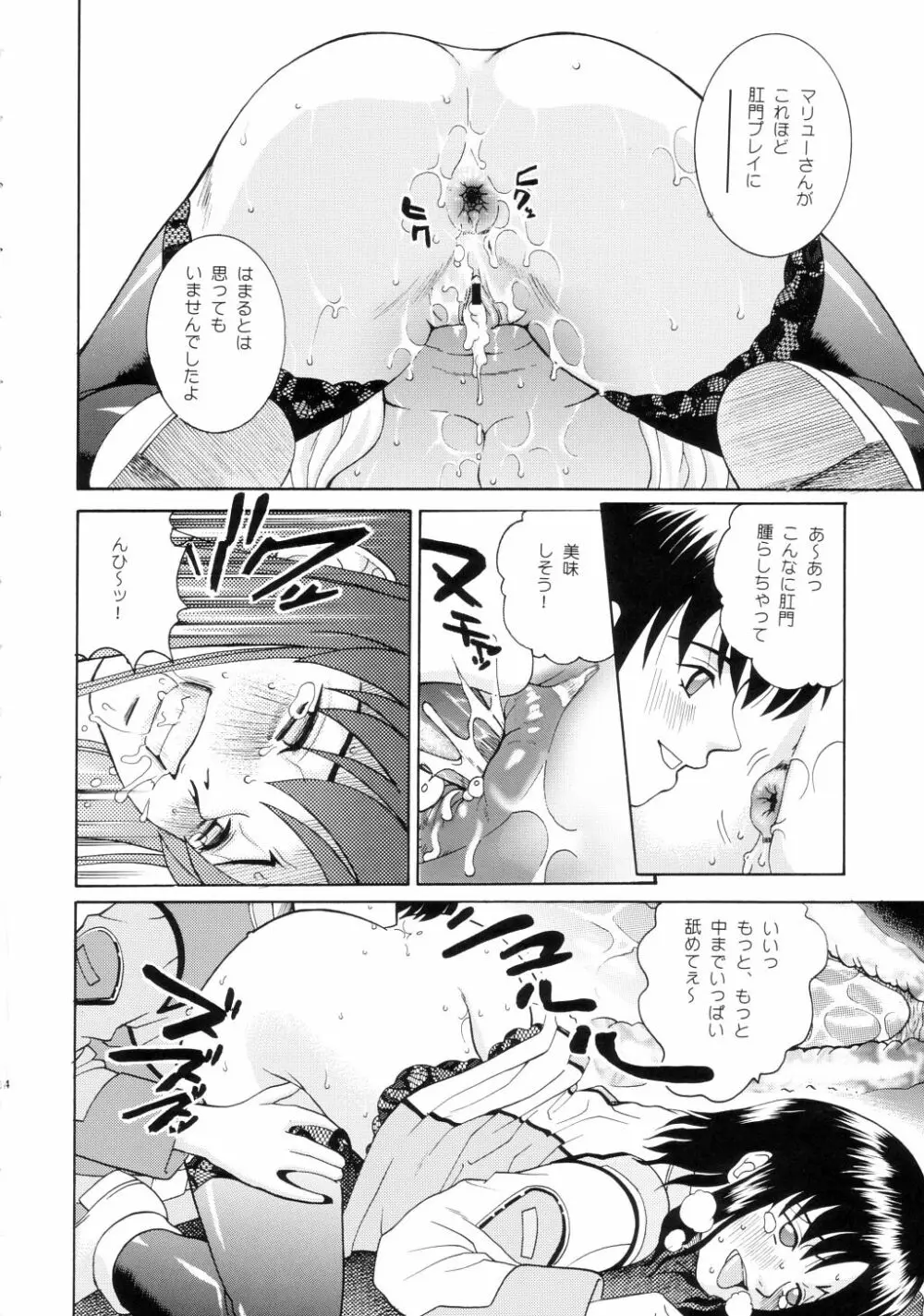 Angel Pain 12 - page13