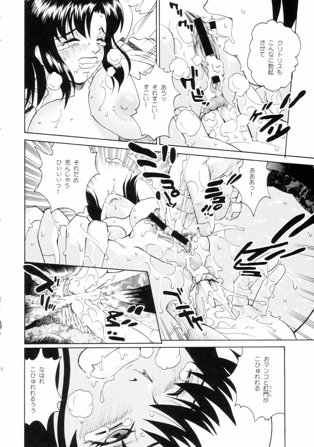 Angel Pain 12 - page15