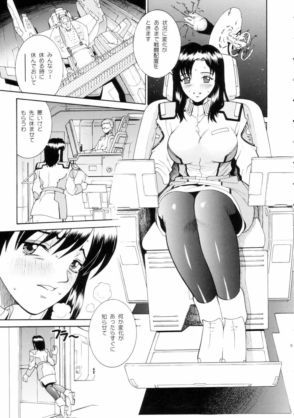 Angel Pain 12 - page4