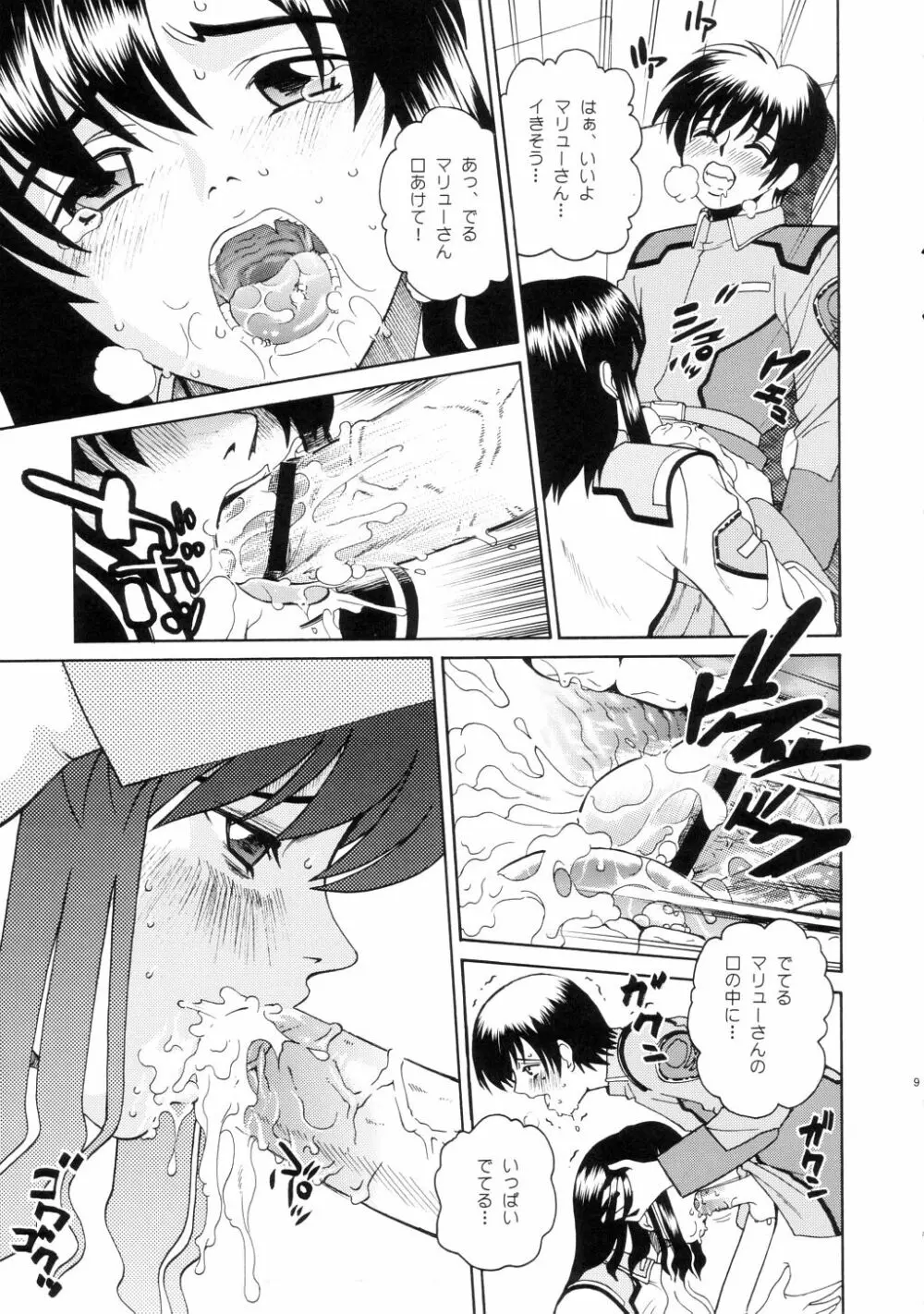Angel Pain 12 - page8