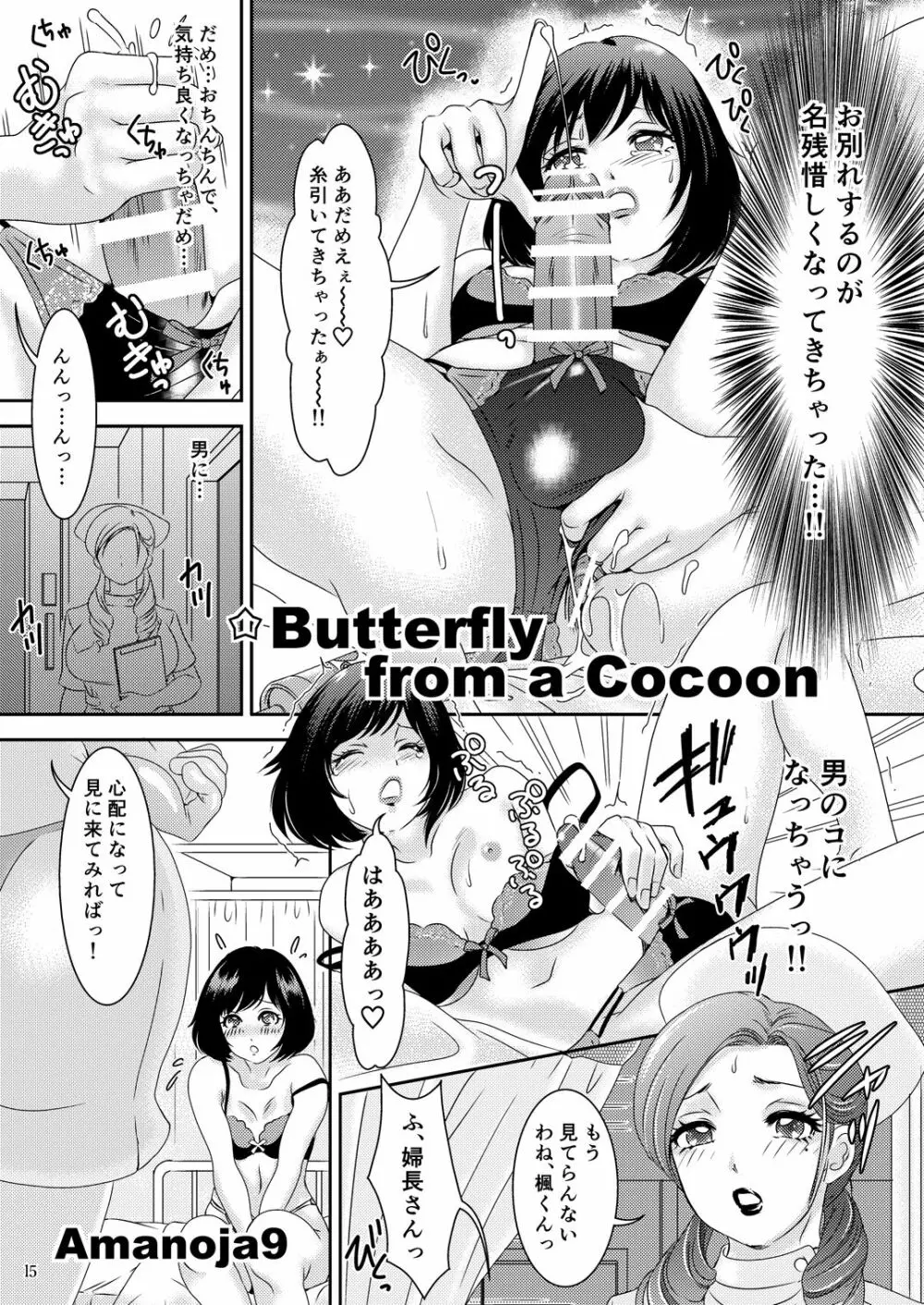 White Rose Hospital - page14
