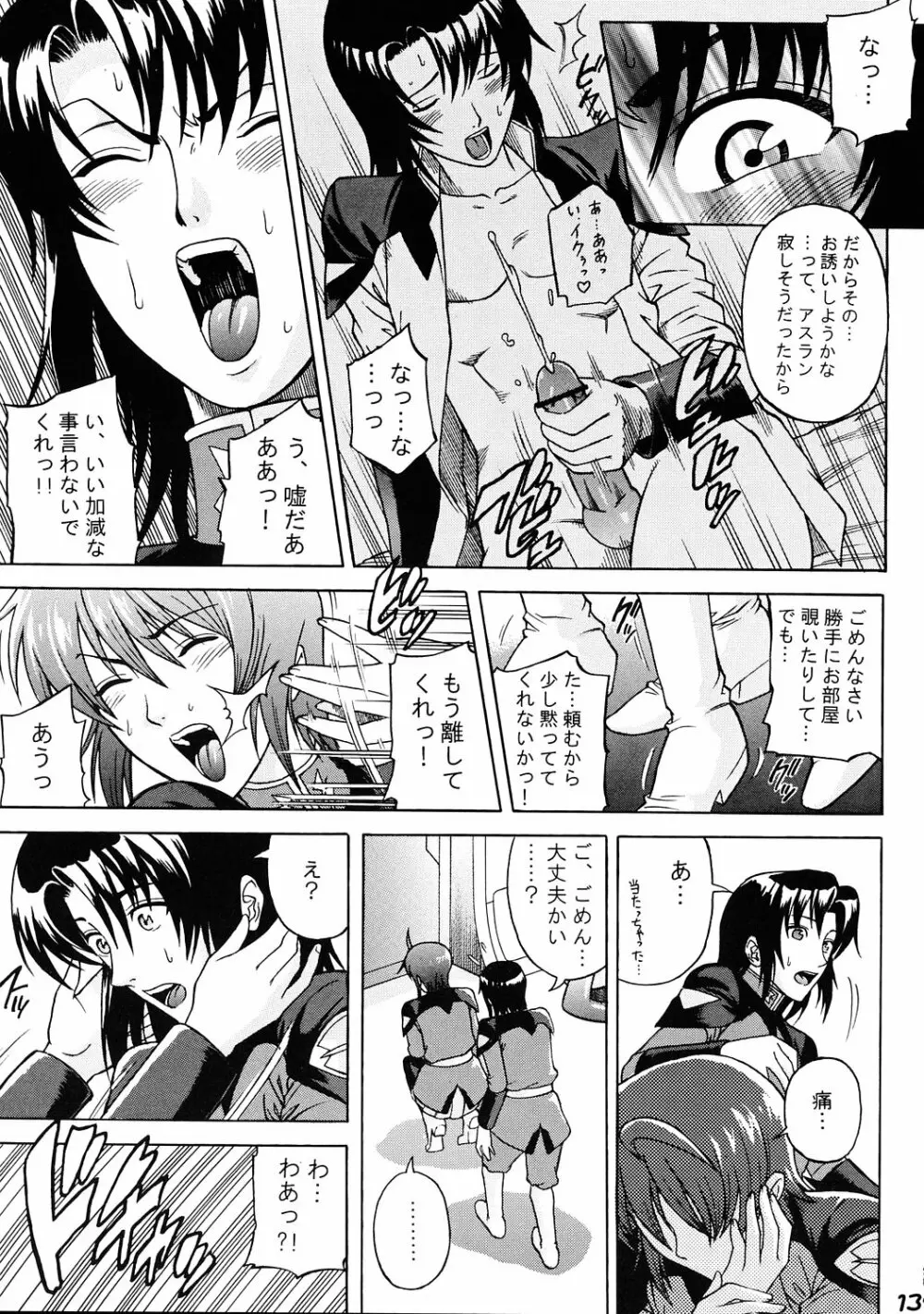 Burst!! Vol.3 - page12