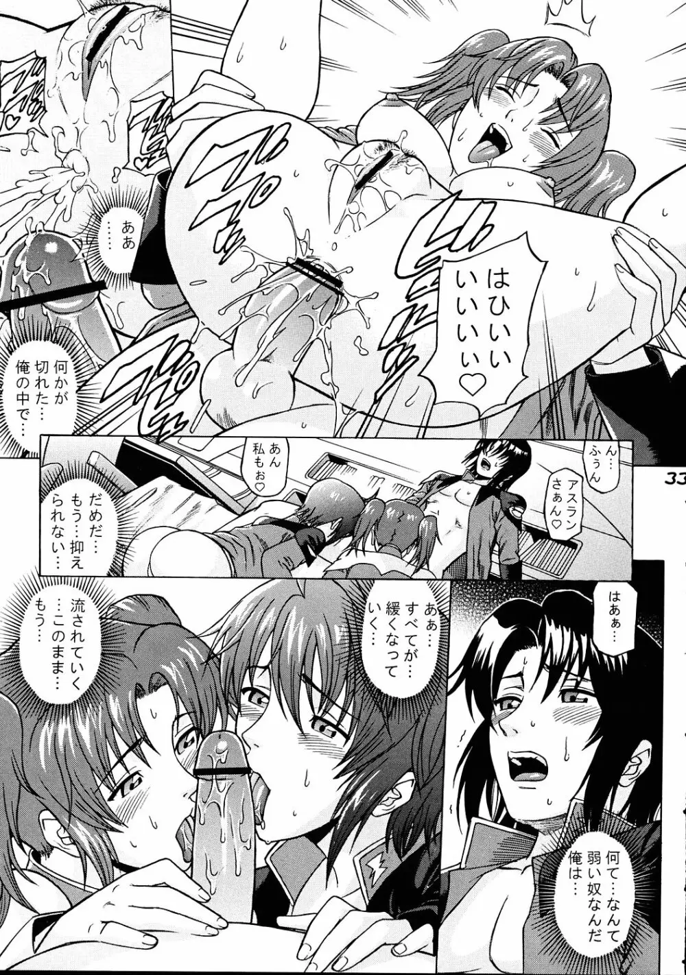 Burst!! Vol.3 - page32