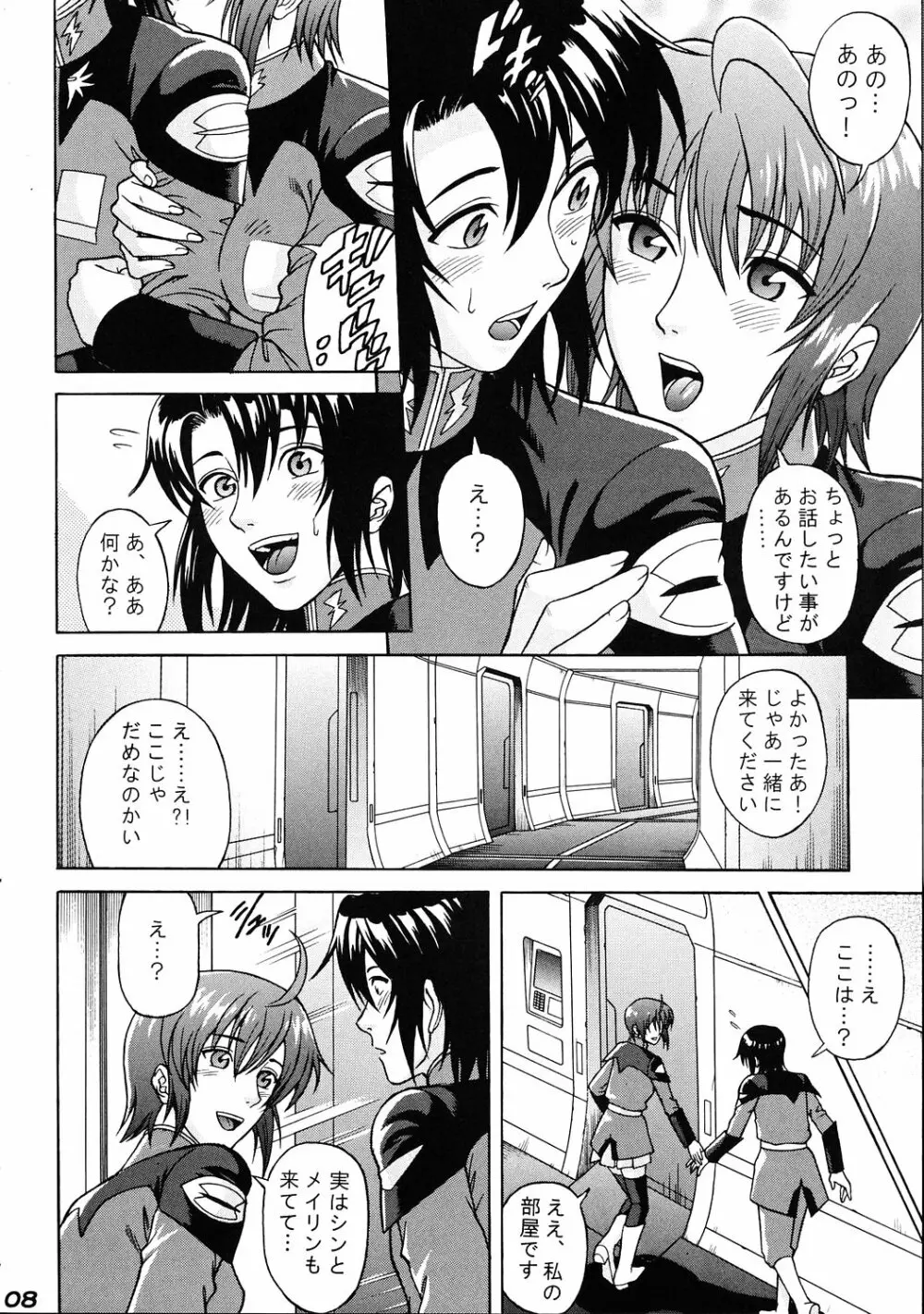 Burst!! Vol.3 - page7