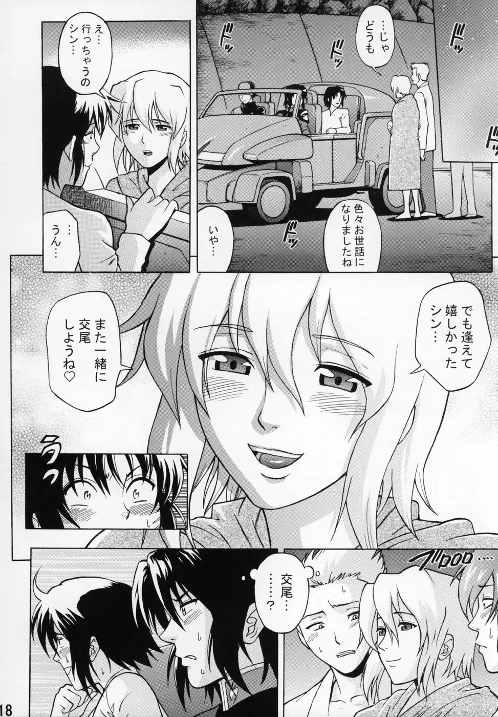 Burst!! Vol. 4 - page18