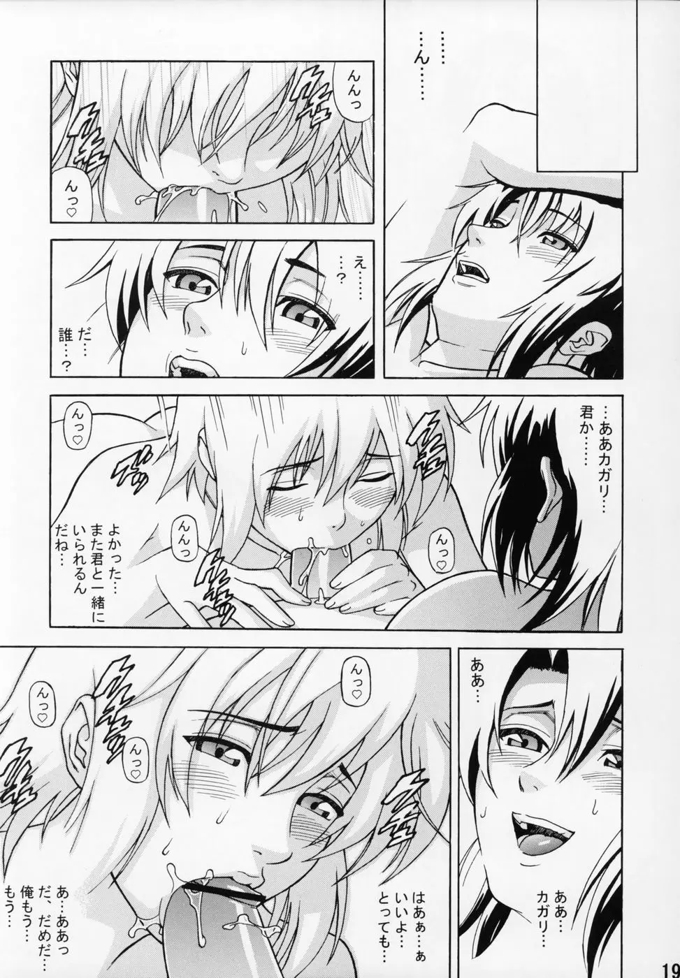 Burst!! Vol. 4 - page19