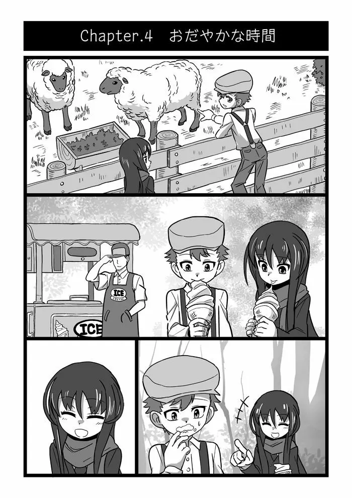 殺し屋少女 - page5
