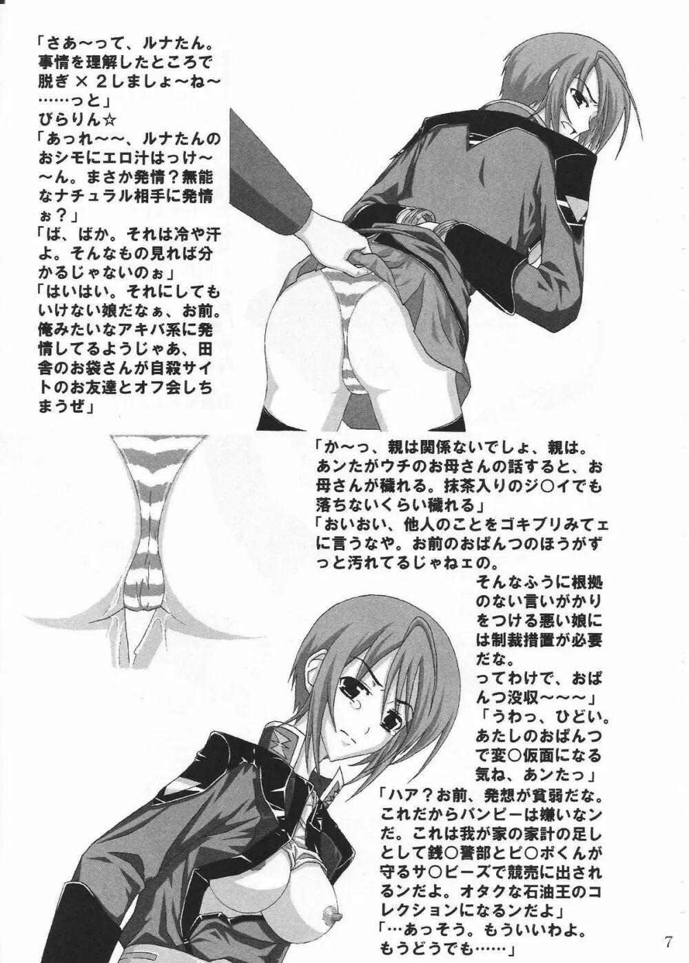 Coordinator - page6