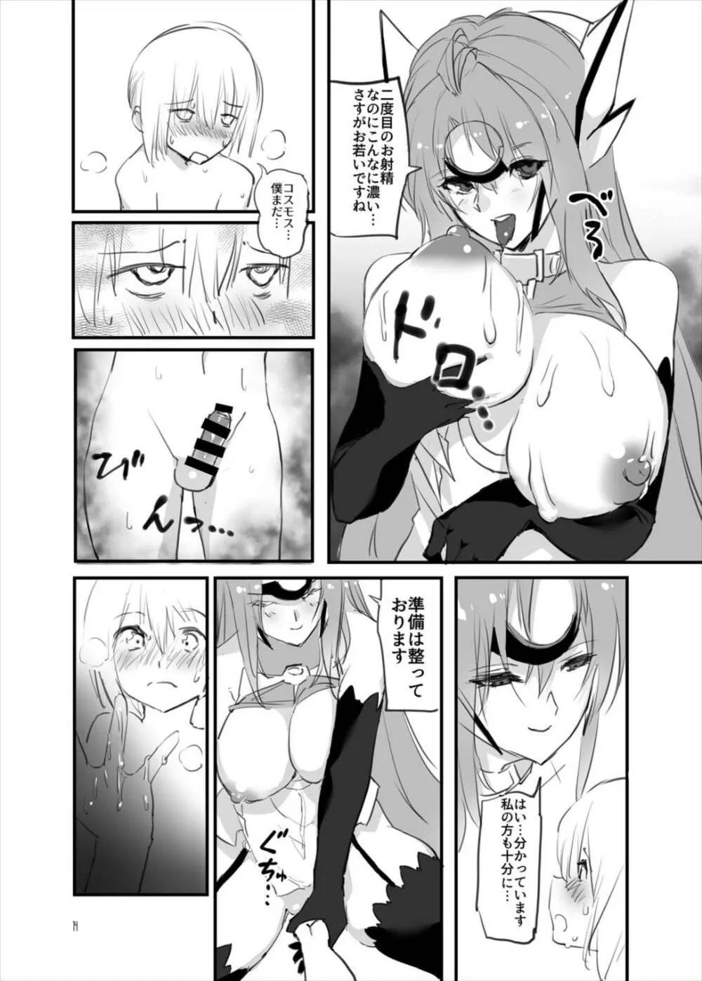 hepatica4.0 - page14