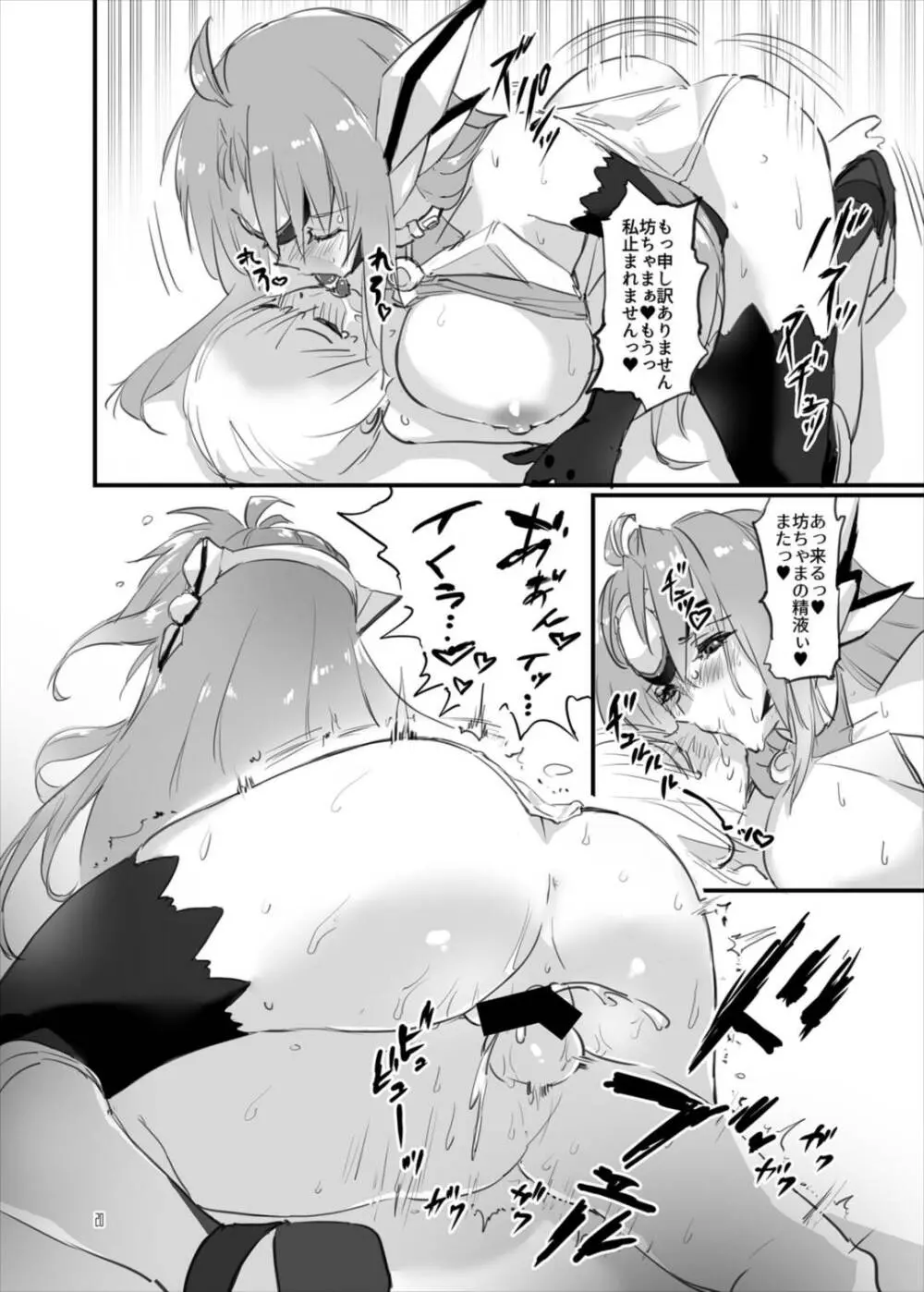 hepatica4.0 - page20