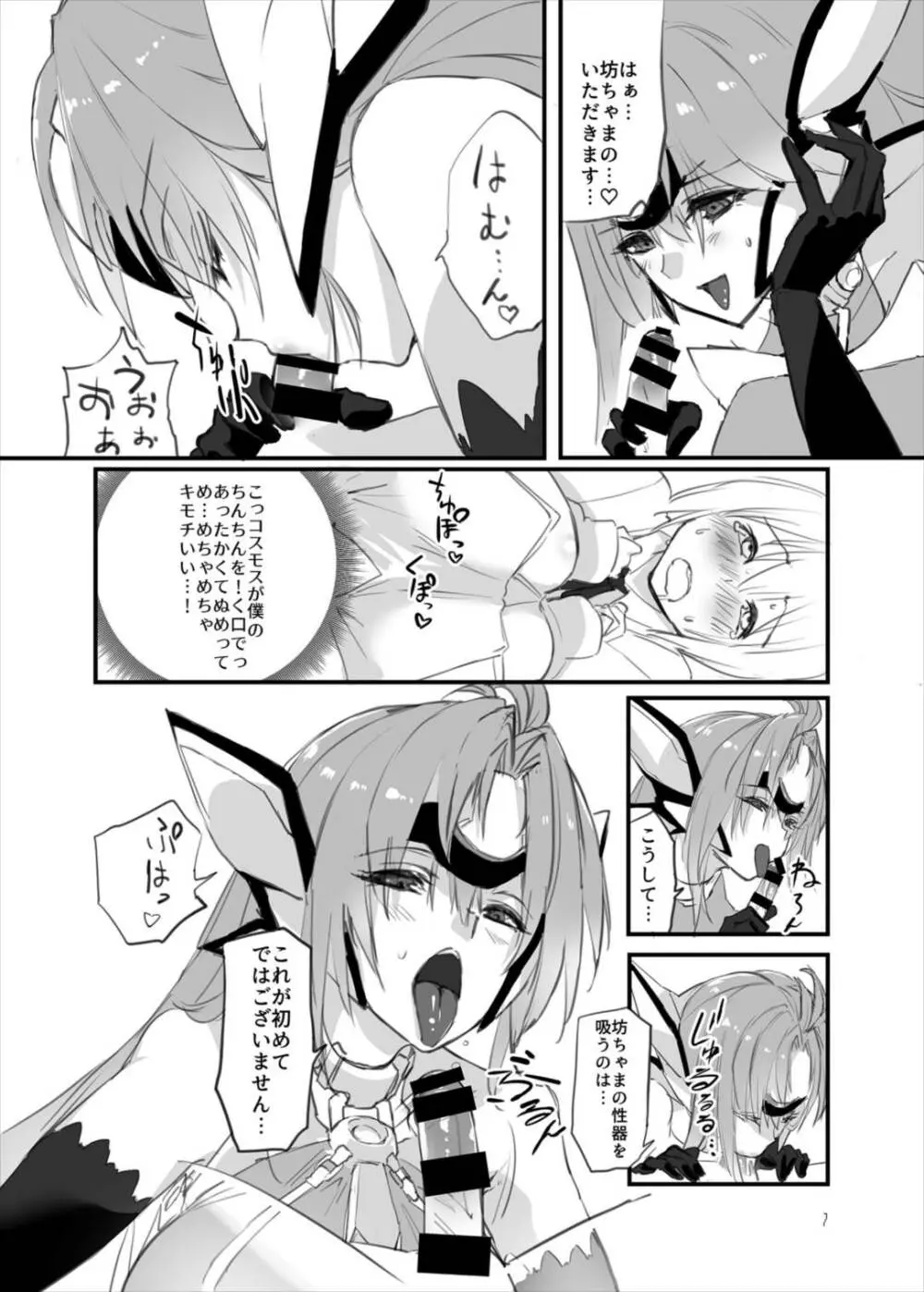 hepatica4.0 - page7