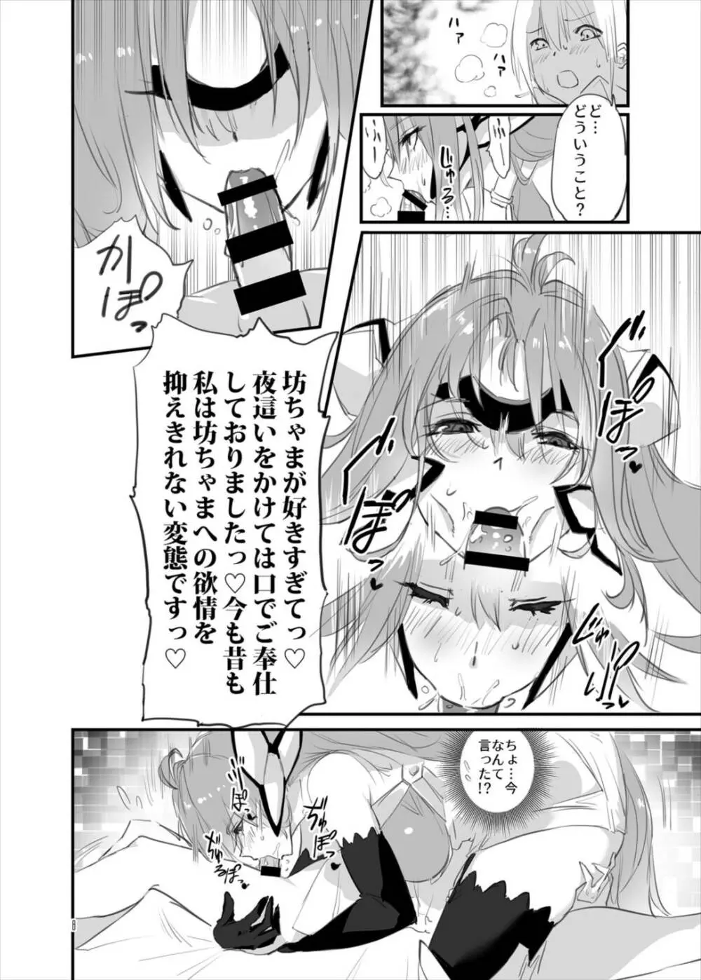 hepatica4.0 - page8