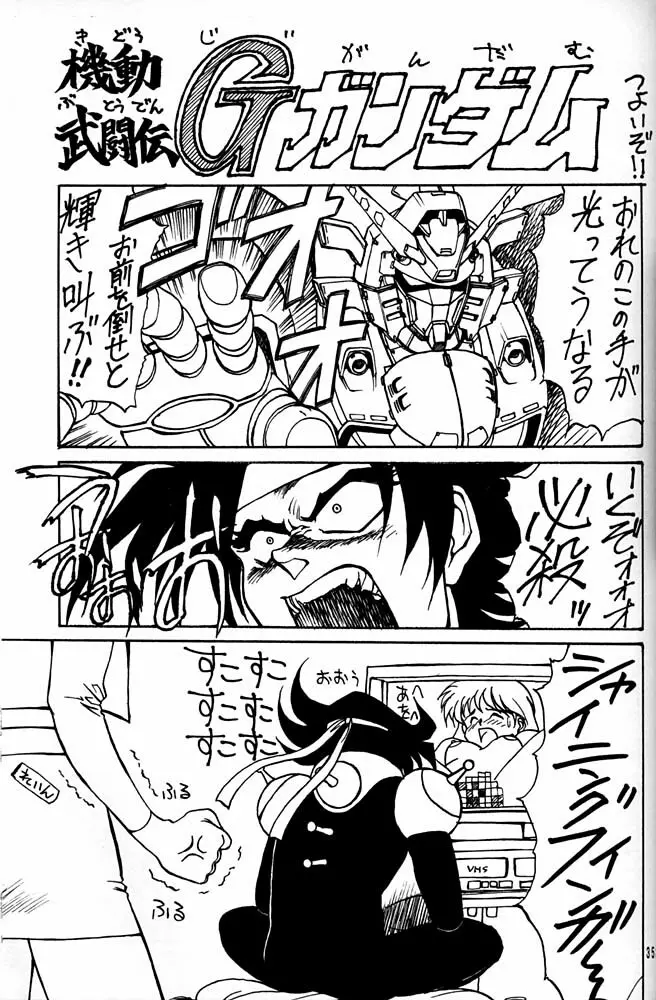 大キ林 - page352