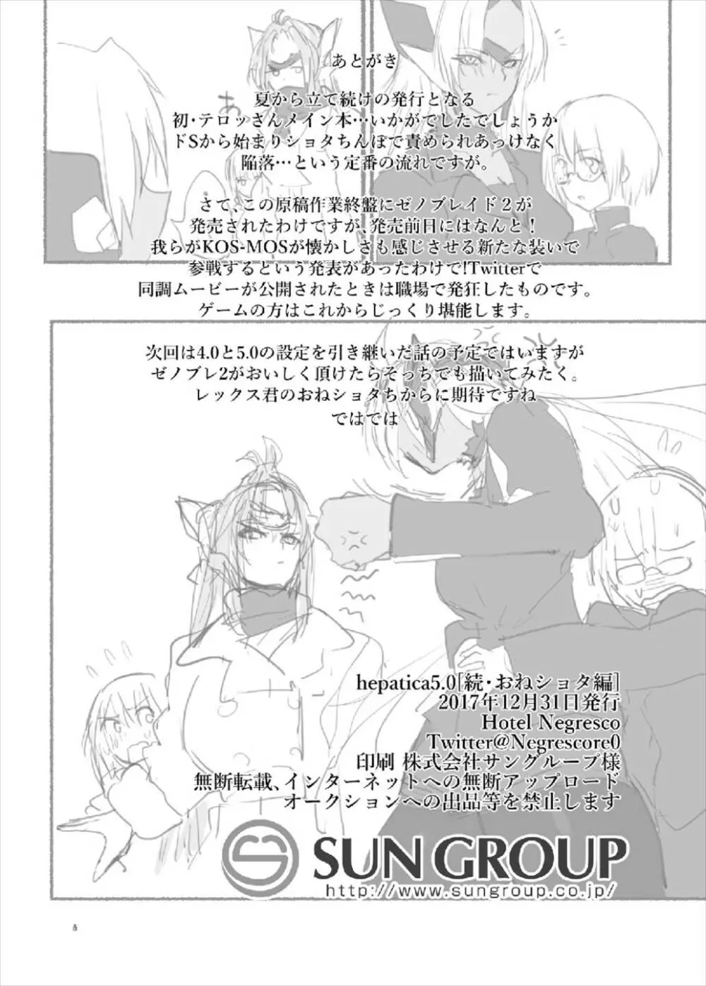 hepatica5.0 - page26