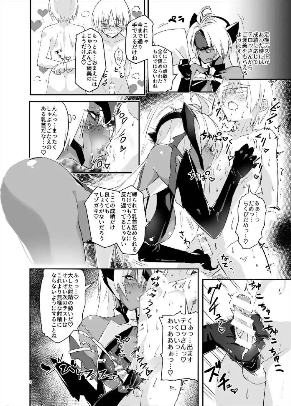hepatica5.0 - page8