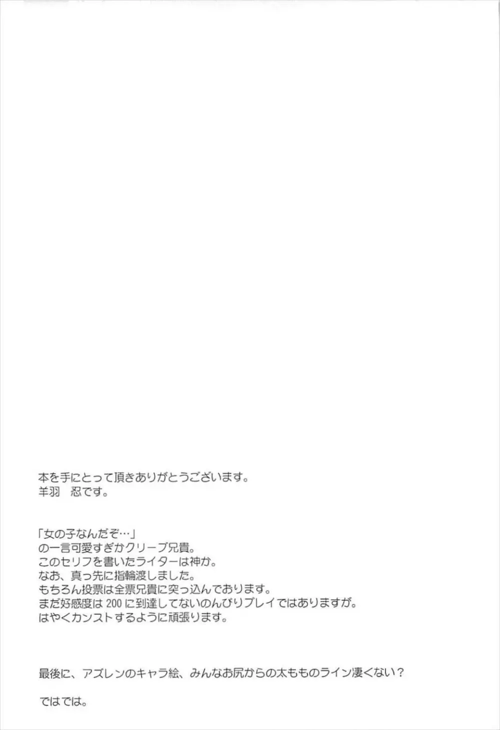 女の子なんだぞ… - page15