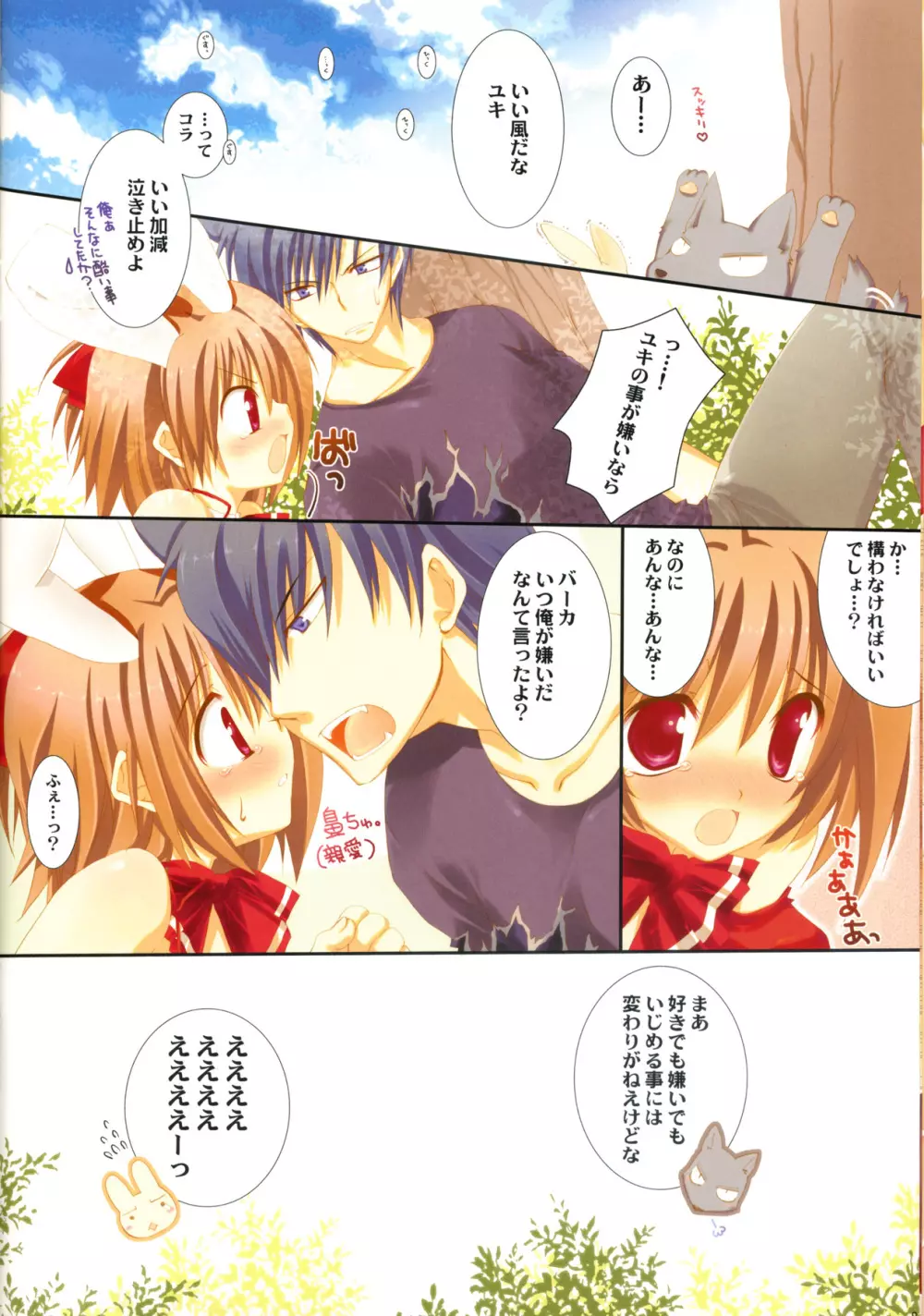 HONEY BUNNY - page8