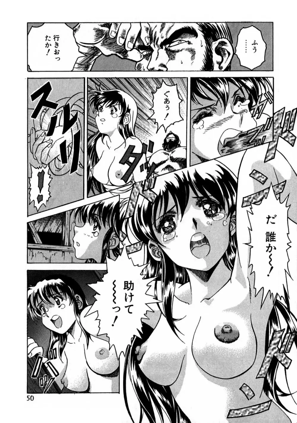 片励会スペシャル vol.8 - page48