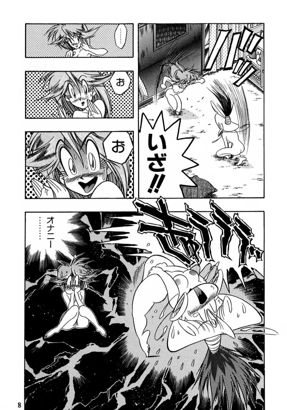 片励会スペシャル vol.8 - page7