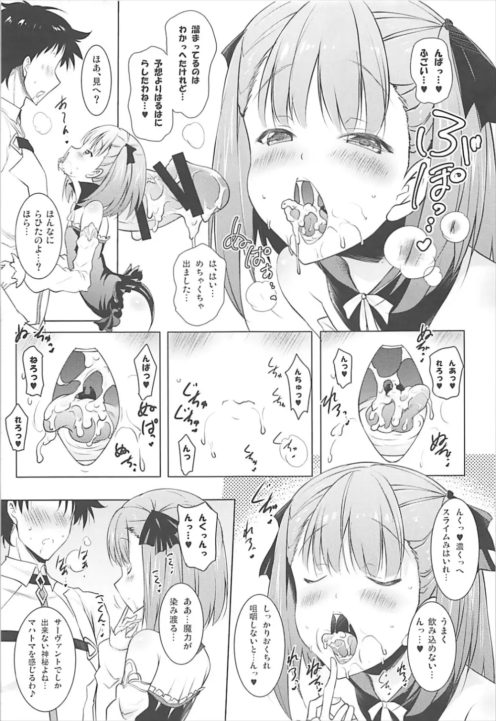 エレナママがおクチで丁寧に丹念に何度もヌいてくれてからの本番 - page10