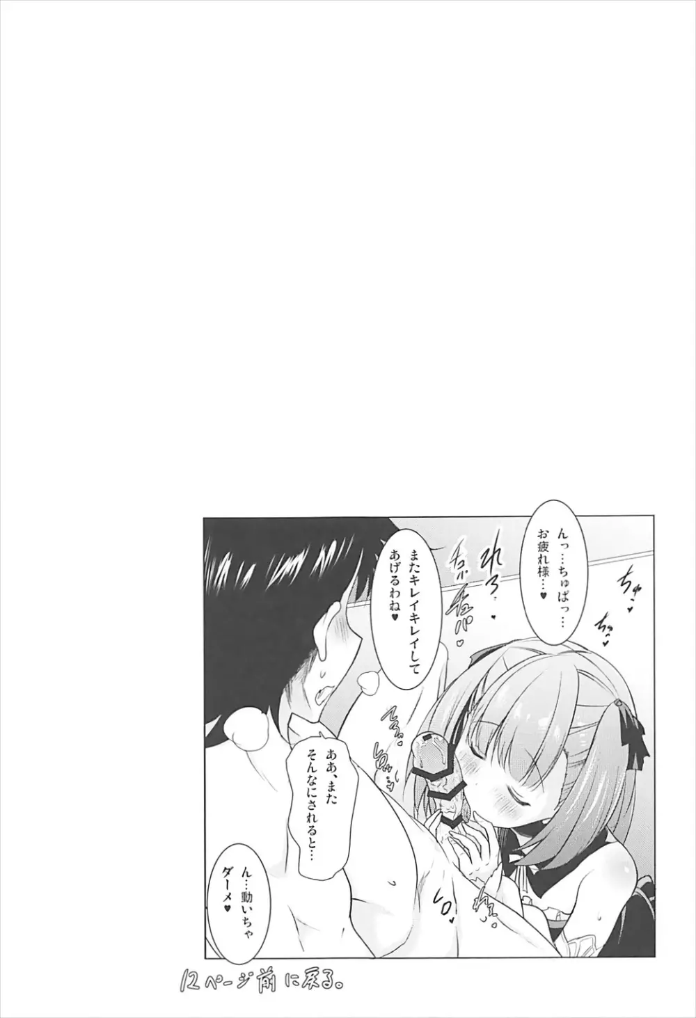 エレナママがおクチで丁寧に丹念に何度もヌいてくれてからの本番 - page22