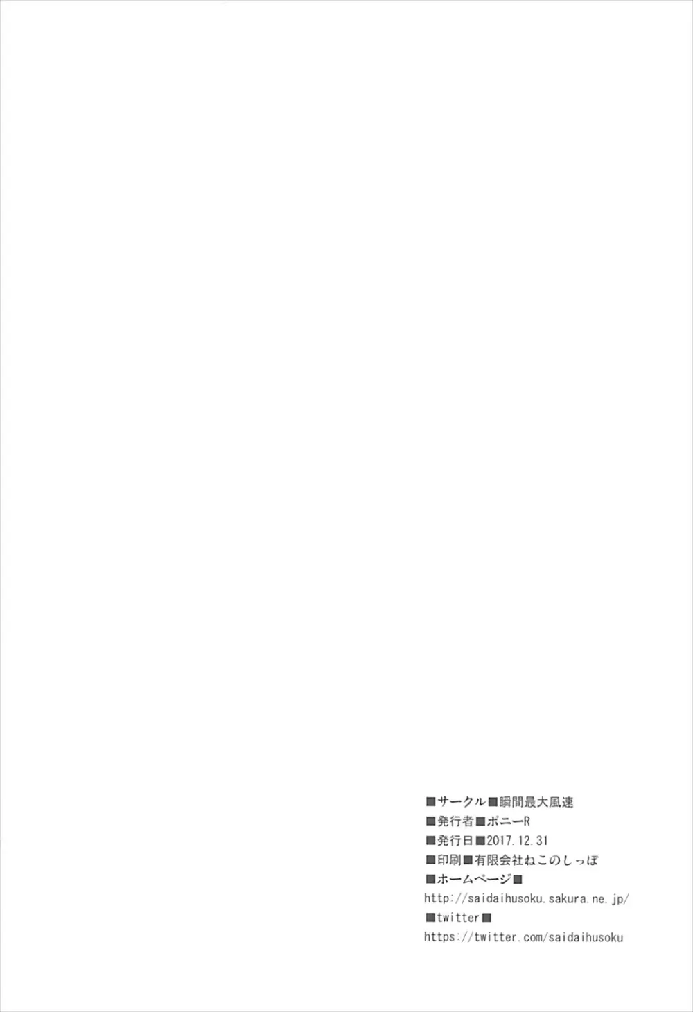 エレナママがおクチで丁寧に丹念に何度もヌいてくれてからの本番 - page23