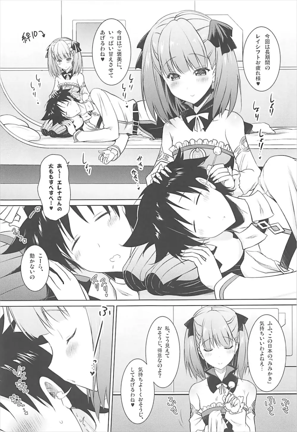 エレナママがおクチで丁寧に丹念に何度もヌいてくれてからの本番 - page4
