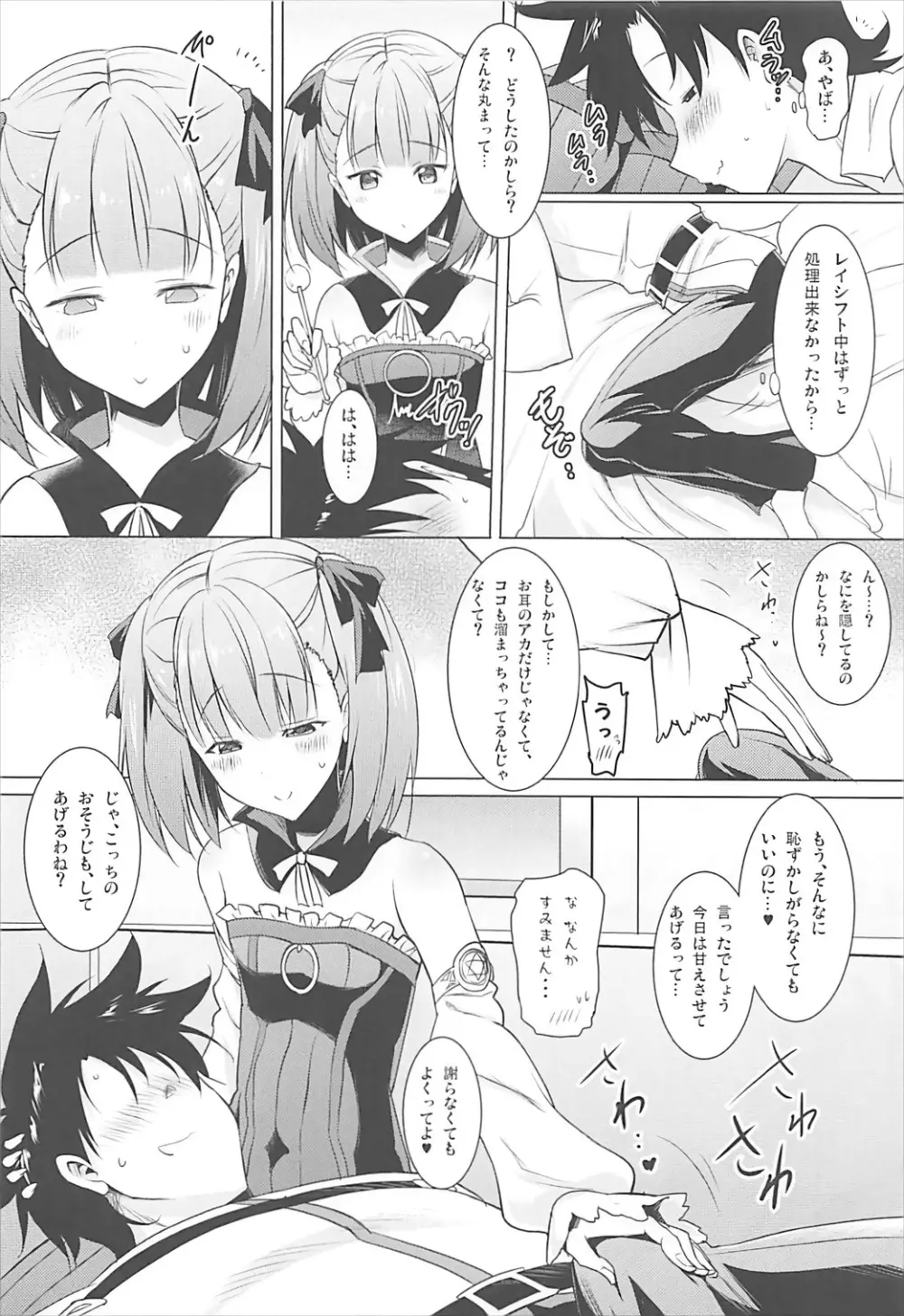 エレナママがおクチで丁寧に丹念に何度もヌいてくれてからの本番 - page5