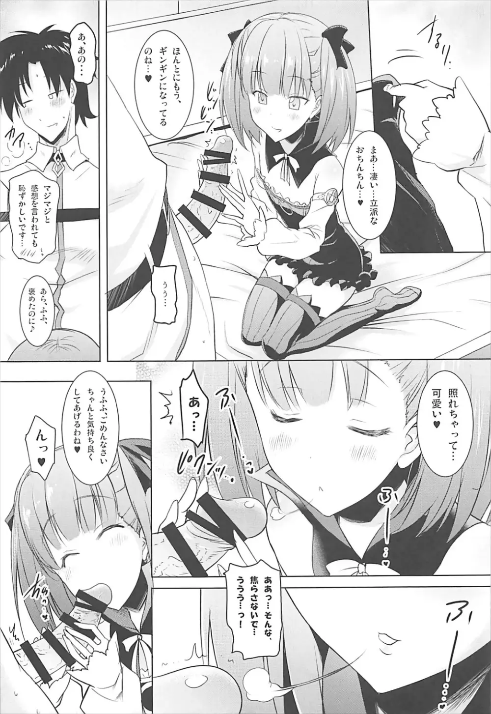 エレナママがおクチで丁寧に丹念に何度もヌいてくれてからの本番 - page6