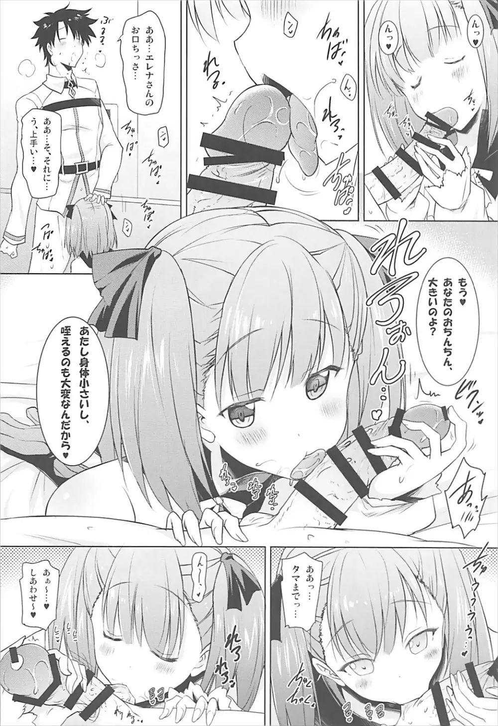 エレナママがおクチで丁寧に丹念に何度もヌいてくれてからの本番 - page7