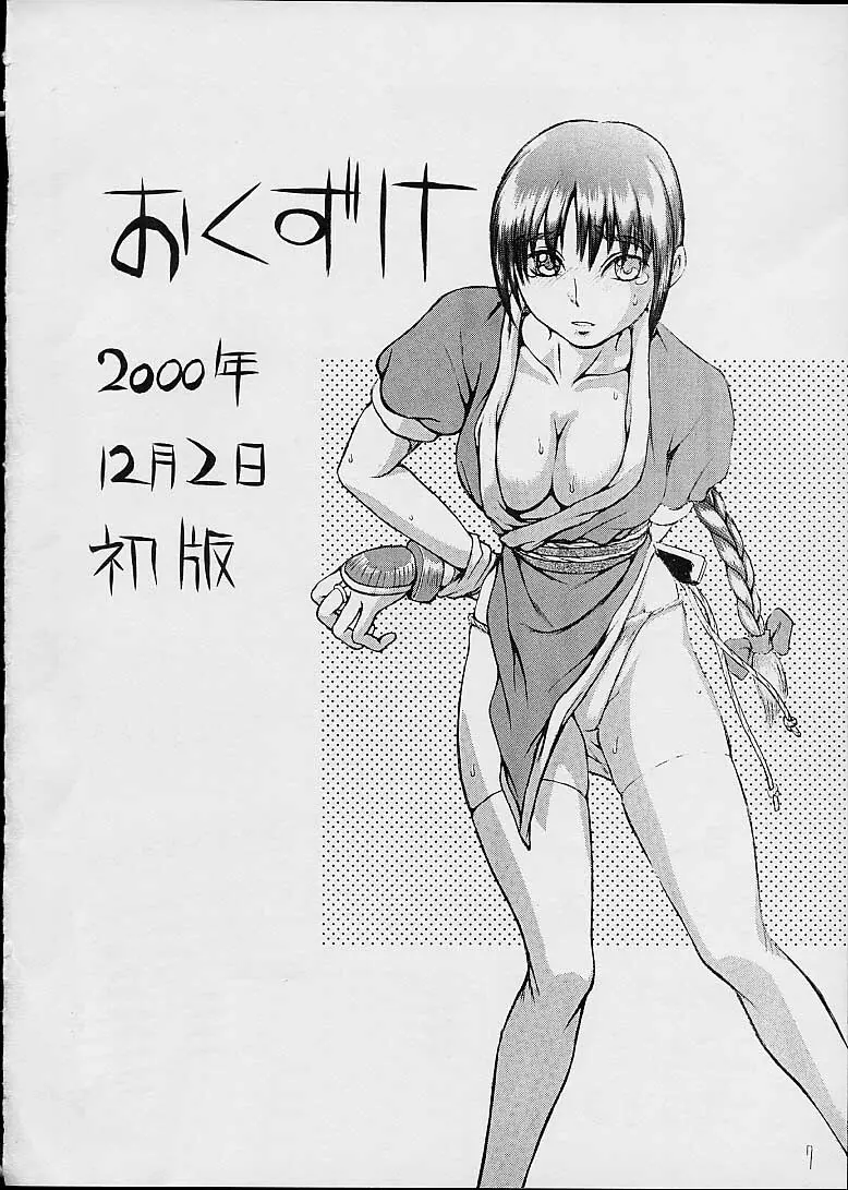 DH - page29