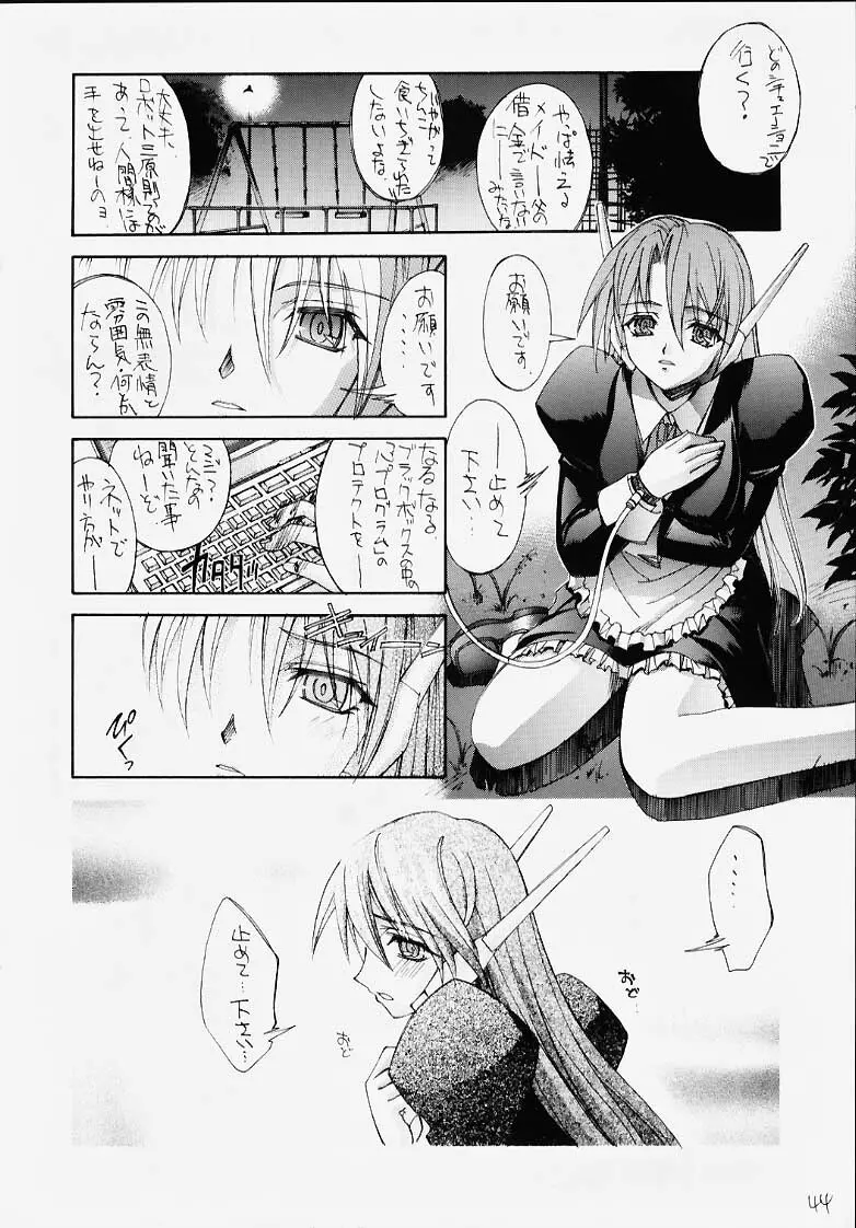 ファミコン神券 介錯大全書 - page33