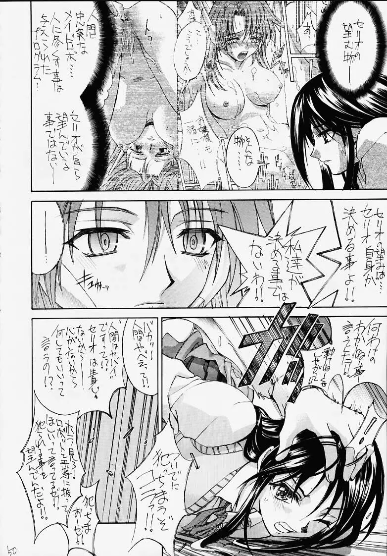 ファミコン神券 介錯大全書 - page39