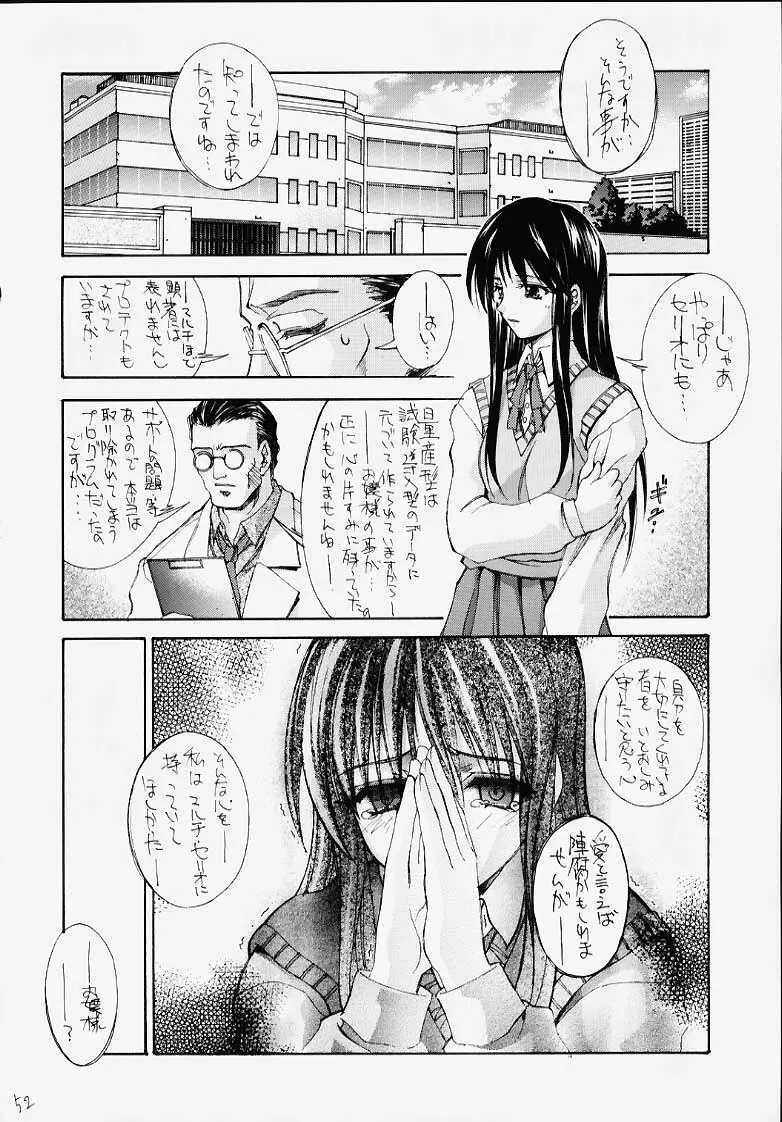 ファミコン神券 介錯大全書 - page41