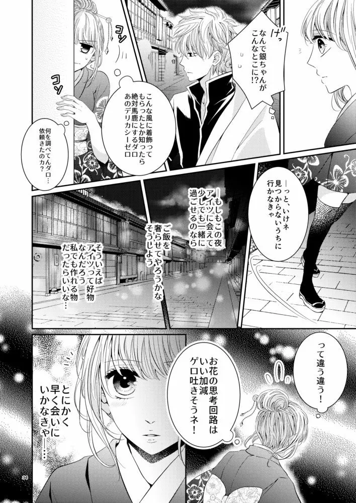 Cherish＜上＞ - page33