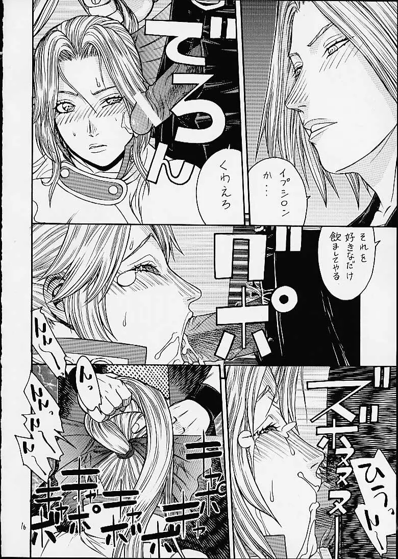FIGHTERS GIGAMIX FGM Vol.12 - page13