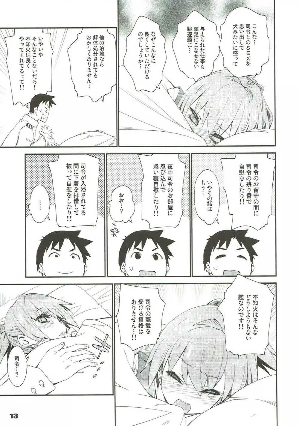 不知火は提督で・・・ - page10