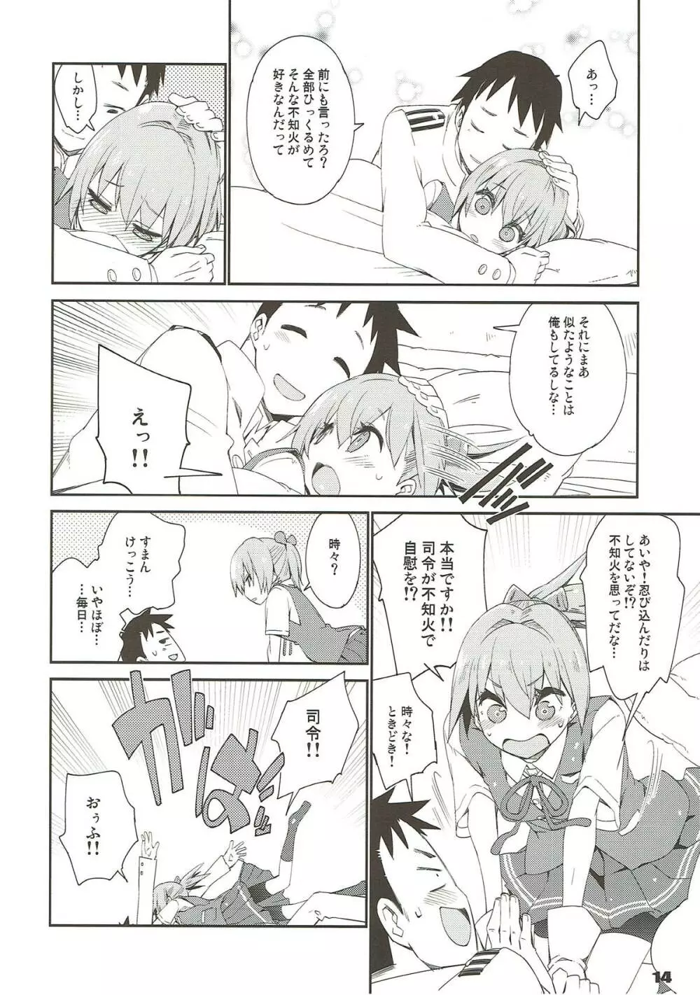 不知火は提督で・・・ - page11