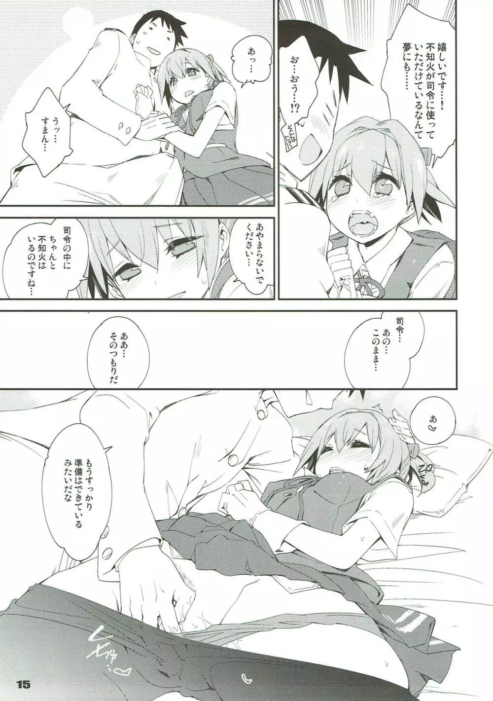 不知火は提督で・・・ - page12