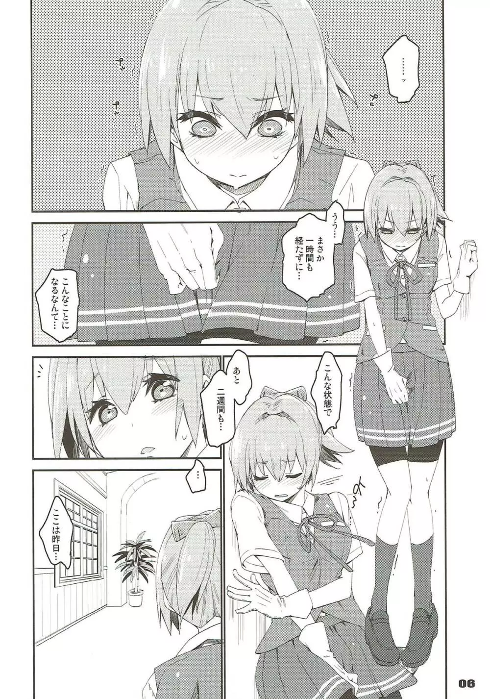 不知火は提督で・・・ - page3