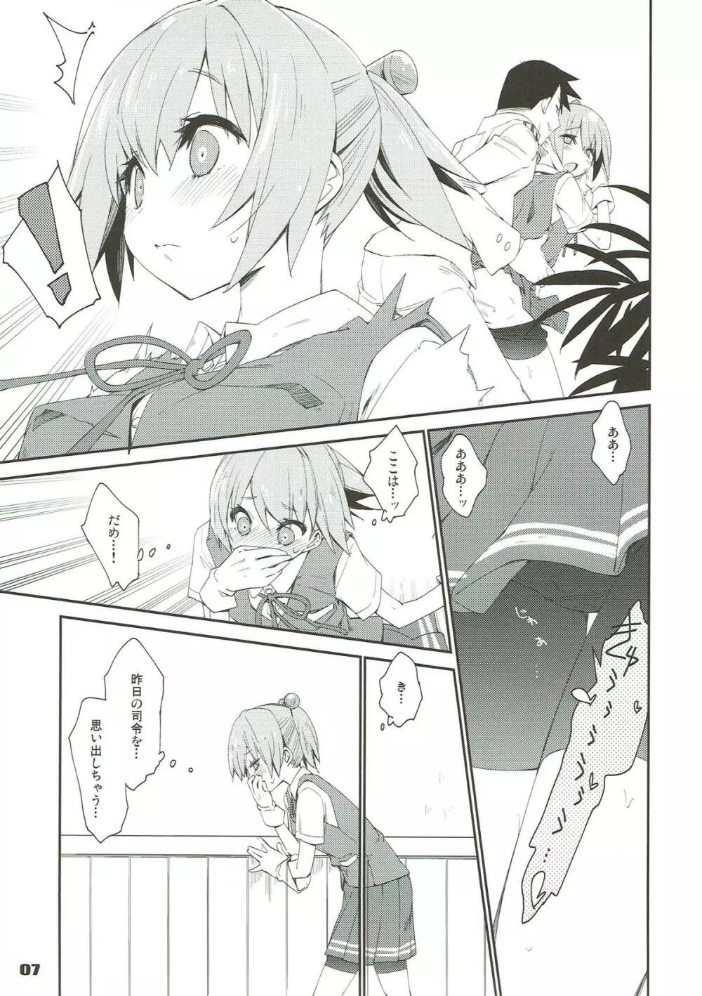 不知火は提督で・・・ - page4