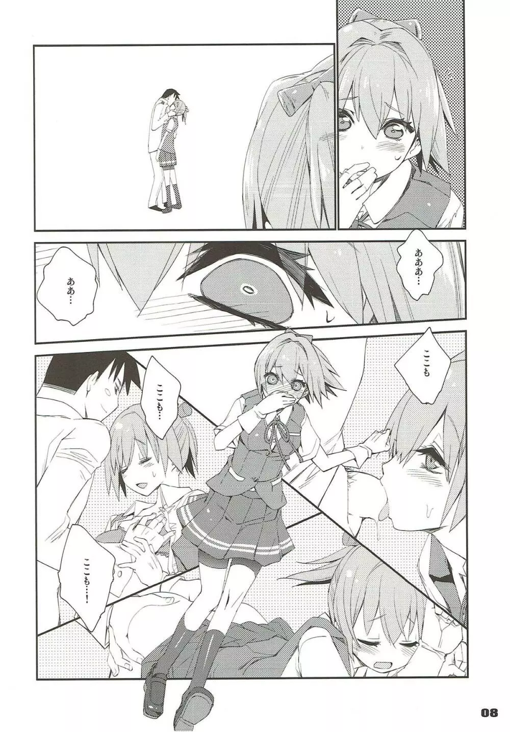 不知火は提督で・・・ - page5