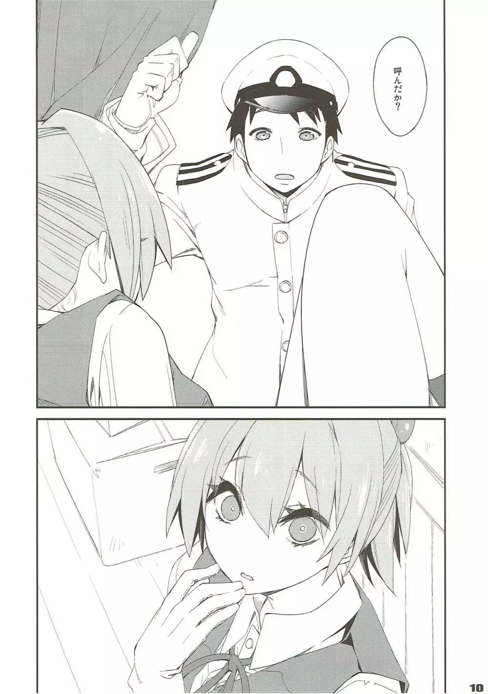 不知火は提督で・・・ - page7